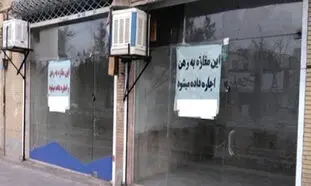مغازه داری دیگر شغل مناسبی نیست