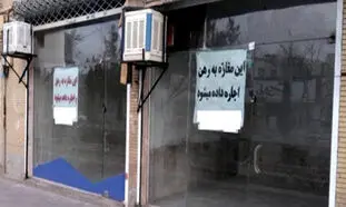 مغازه داری دیگر شغل مناسبی نیست