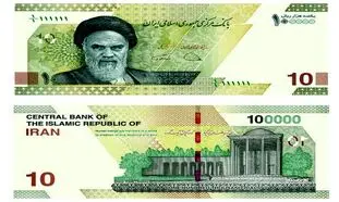 10 هزارتومانی جدید کی به بازار می آید؟ (+ عکس)