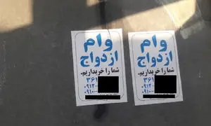 هشدار بانک مرکزی/ آگهی های فروش وام کلاهبرداری است!