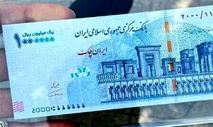 ایران چک جدید قابل جعل شدن است؟