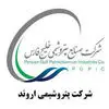 پتروشیمی اروند