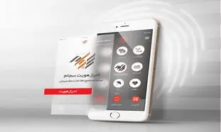 آپ ، امکان احراز هویت آنلاین در سامانه سجام را ارائه کرد