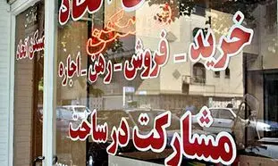 احتمال سقوط سنگین قیمت مسکن