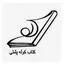 انتشارات کوله پشتی