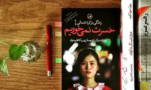 ناگفته‌هایی از کره‌شمالی با کتابهای پرفروش