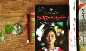 ناگفته‌هایی از کره‌شمالی با کتابهای پرفروش