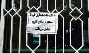 جزئیات جدید از محدودیت‌های کرونایی و تعطیلی اداره‌ها