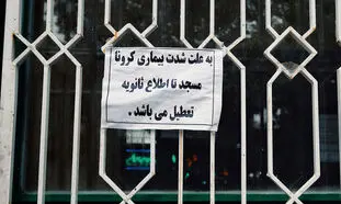 جزئیات جدید از محدودیت‌های کرونایی و تعطیلی اداره‌ها