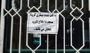 جزئیات جدید از محدودیت‌های کرونایی و تعطیلی اداره‌ها