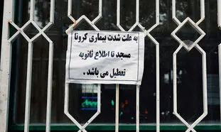 جزئیات جدید از محدودیت‌های کرونایی و تعطیلی اداره‌ها