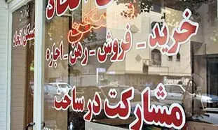 خرید و فروش مجازی مسکن غیرقانونی است
