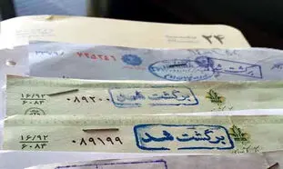 جلوگیری از برگشت زدن چک‌ در بانک غیرقانونی است