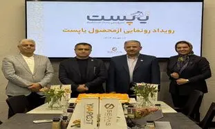«یاپست» از وبسایت جدید خود رونمایی کرد