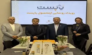 «یاپست» از وبسایت جدید خود رونمایی کرد