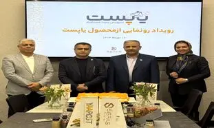 «یاپست» از وبسایت جدید خود رونمایی کرد