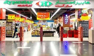 طرح خروسخون هایپراستار آغاز شد