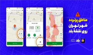شناسایی خط قرمزهای کرونایی در مسیریاب بلد