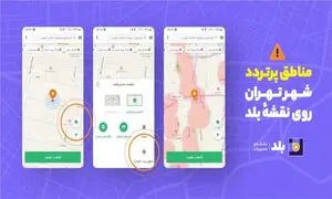 شناسایی خط قرمزهای کرونایی در مسیریاب بلد