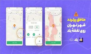 شناسایی خط قرمزهای کرونایی در مسیریاب بلد
