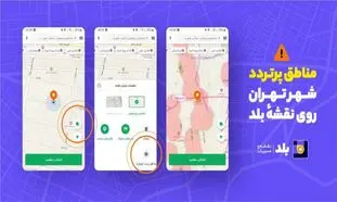 شناسایی خط قرمزهای کرونایی در مسیریاب بلد