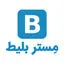 مستر بلیط