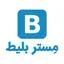 مستر بلیط
