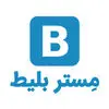 مستر بلیط