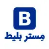 مستر بلیط
