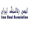انجمن زغال سنگ ایران