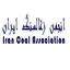 انجمن زغال سنگ ایران