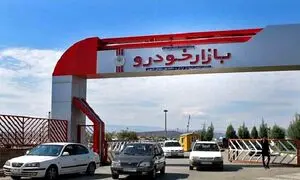 خودرو به این ۳ دلیل ارزان شد
