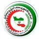 اتحادیه خشکبار و آجیل فروشان تهران