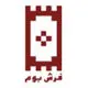 فرش بوم