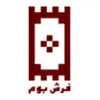 فرش بوم