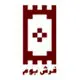 فرش بوم
