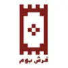 فرش بوم