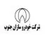 خودروسازان جنوب