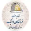 اتحادیه فروشندگان لاستیک، روغن و پنچرگیران