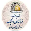 اتحادیه فروشندگان لاستیک، روغن و پنچرگیران
