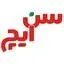 سن ایچ