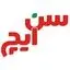 سن ایچ