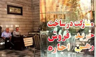 ارزان ترین آپارتمان های رهن کامل در تهران چند؟