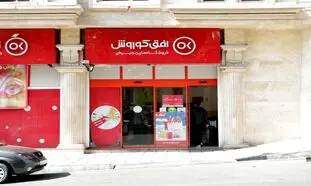 افزایش شعب «افق کوروش» به 2 هزار شعبه فعال