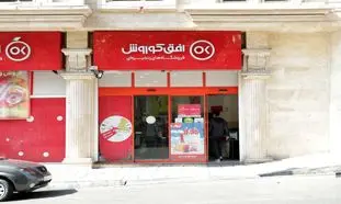 افزایش شعب «افق کوروش» به 2 هزار شعبه فعال