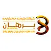 برهان