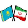 اتاق مشترک بازرگانی ایران و قزاقستان