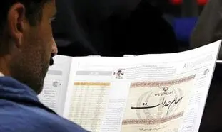 فروشندگان سهام عدالت کی به پولشان می‌رسند؟