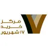 مرکز خرید 17 شهریور مشهد