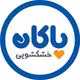پاکان